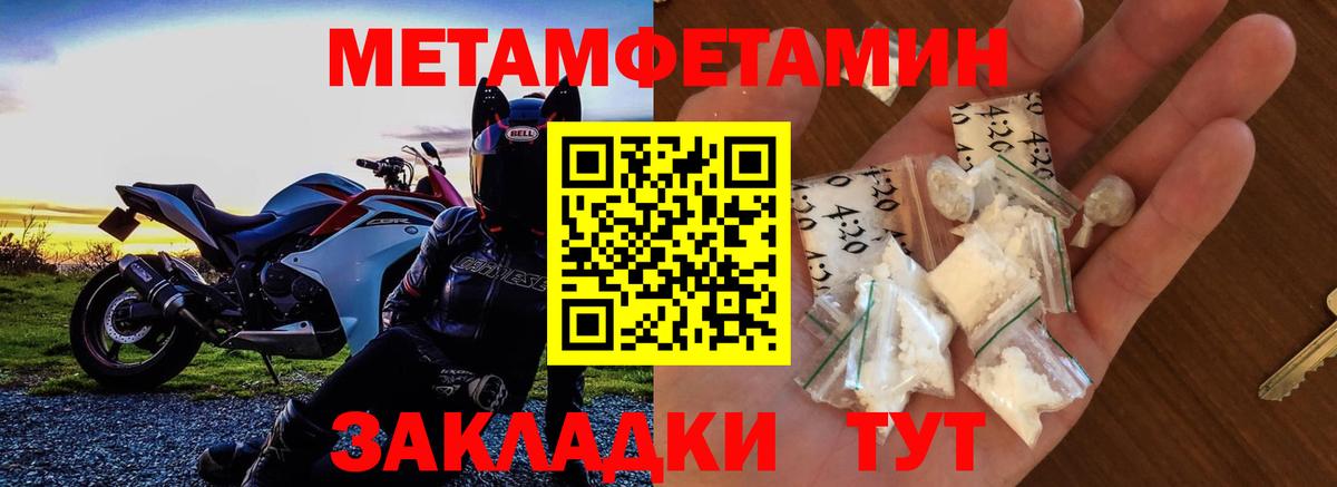 Сибай  Амфетамин Premium  MEGA как войти  Вход с VPN 