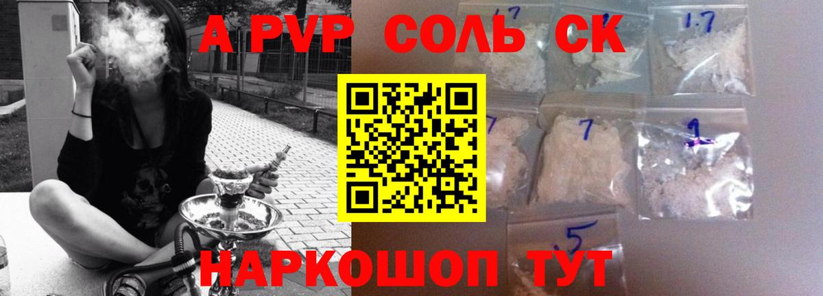Альфа ПВП мука Сибай
