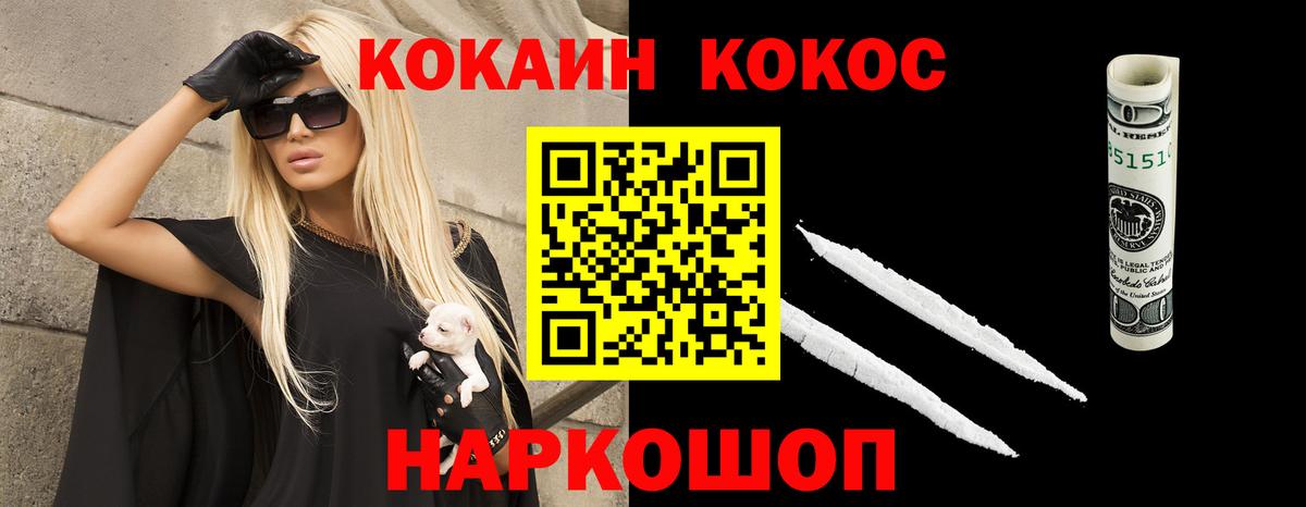 Cocaine VHQ Сибай