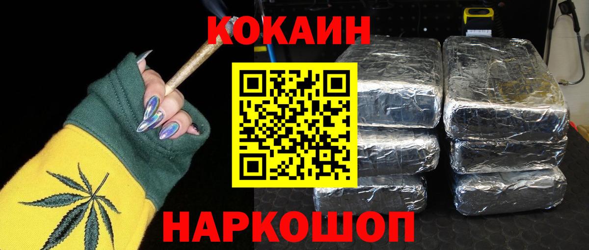 Сибай  COCAIN Fish Scale  Вход с VPN  КОКАИН Перу 