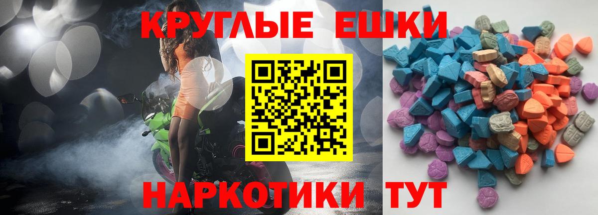 ЭКСТАЗИ 280мг  Вход с VPN  Экстази Punisher  Сибай 