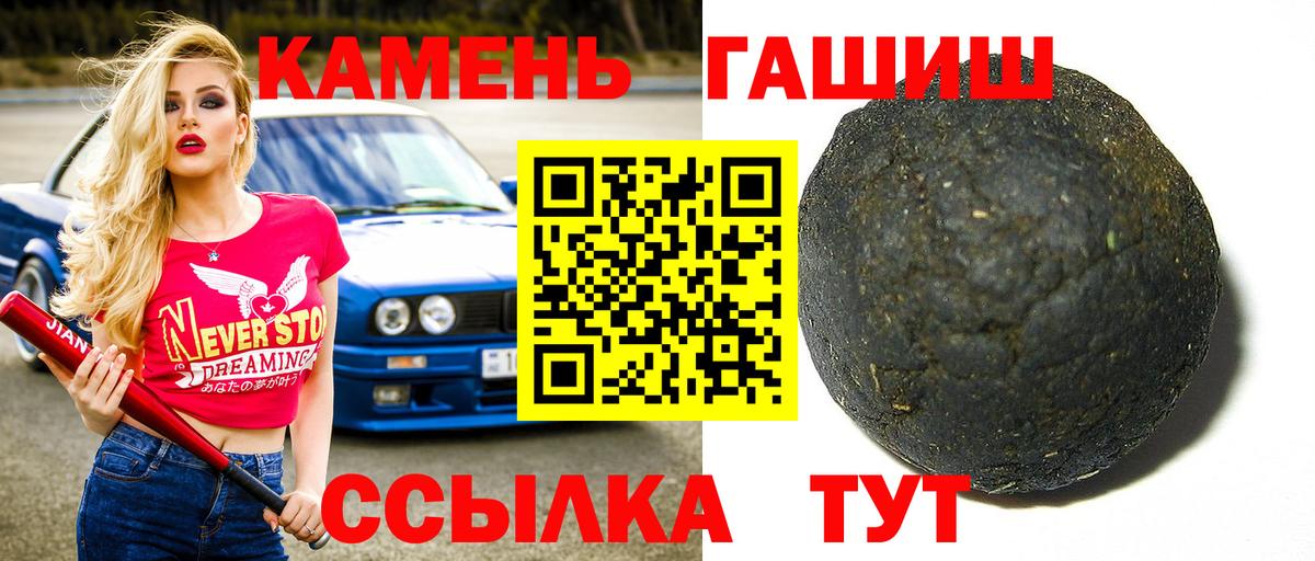 Гашиш гашик Сибай