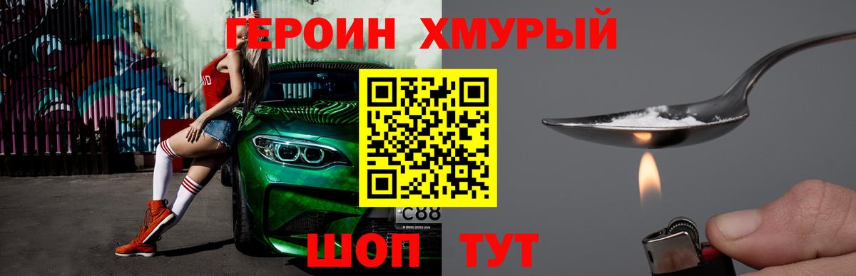 Героин гречка  Вход с VPN  Сибай 