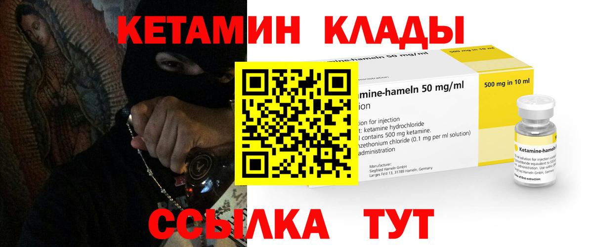 Сибай  Кетамин VHQ  даркнет состав  Вход с VPN 