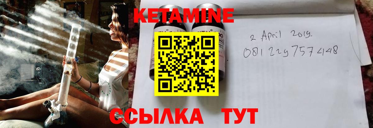 Кетамин VHQ Сибай