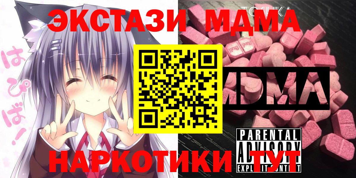 МДМА Molly Сибай