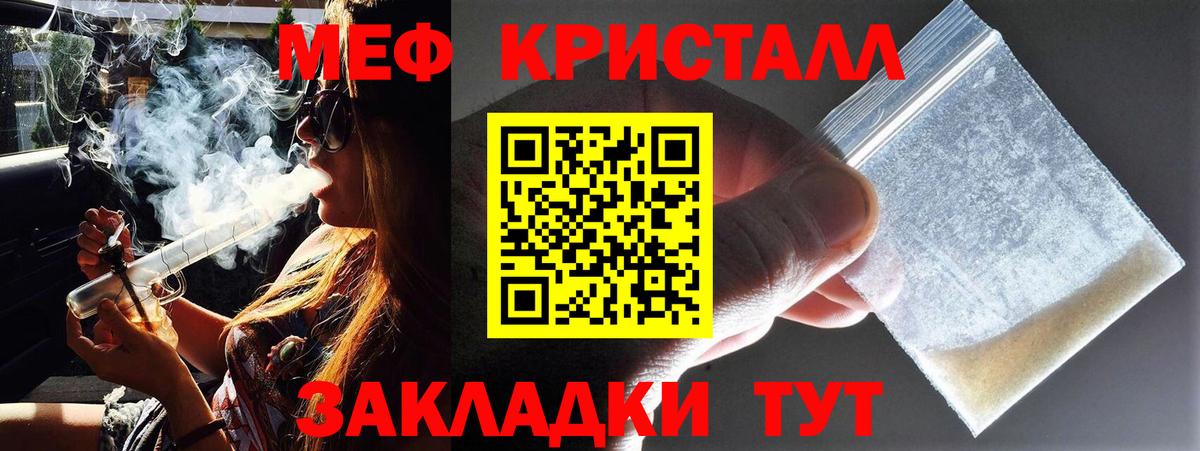 Мефедрон мука Сибай