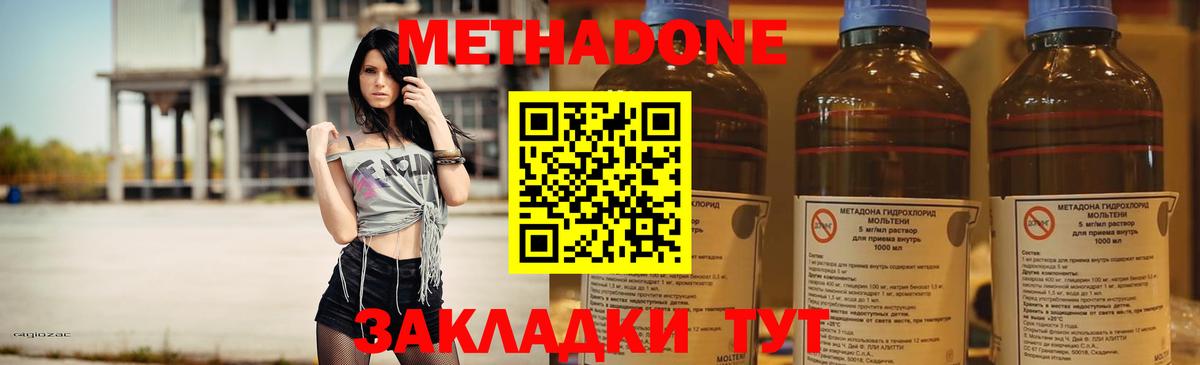 Метадон VHQ  МЕТАДОН мёд  Вход с VPN  Сибай 