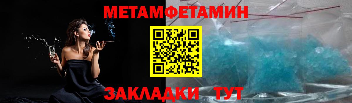 МЕТАМФЕТАМИН  Первитин Декстрометамфетамин 99.9%  Вход с VPN  Сибай 
